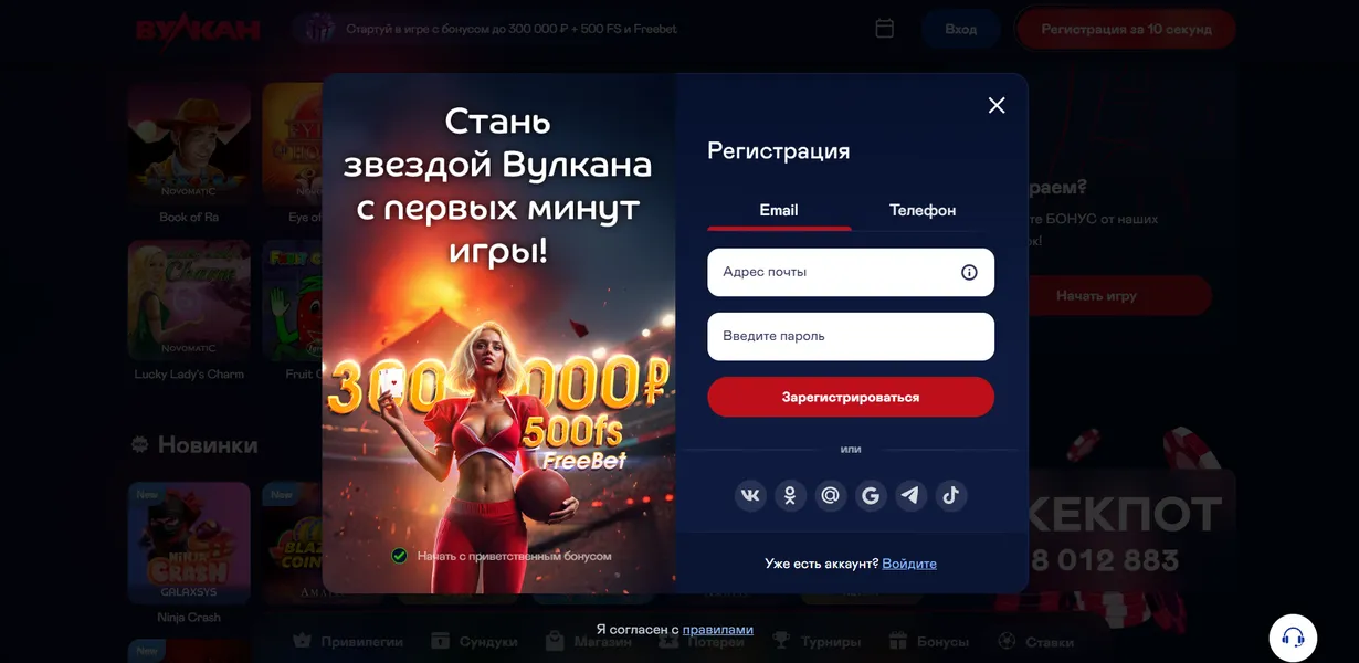 Вулкан Казино: пошаговая инструкция для игроков из России Вулкан Казино: пошаговая инструкция
