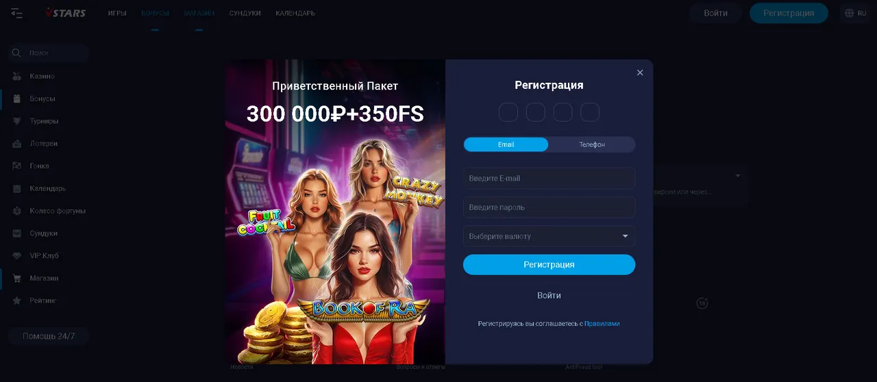 Как создать аккаунт в Vulkan Stars за несколько минут: пошаговый гид Как создать аккаунт в Vulkan Stars за несколько минут?