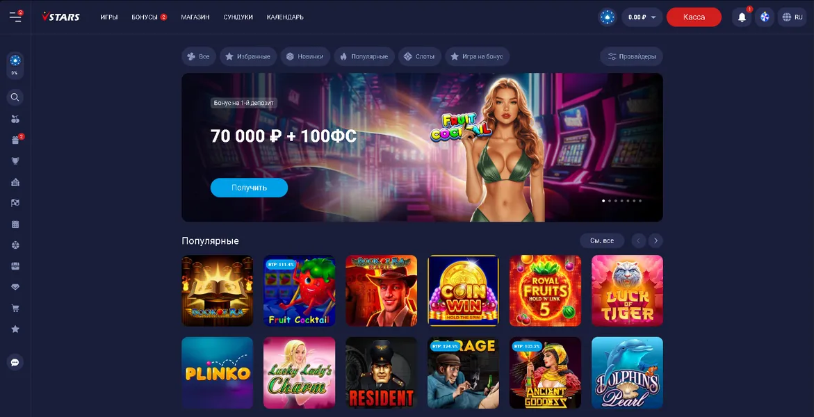 Приложение Vulkan Stars Casino: скачивание и установка на Android и iOS Приложение Vulkan Stars Casino: скачивание и установка